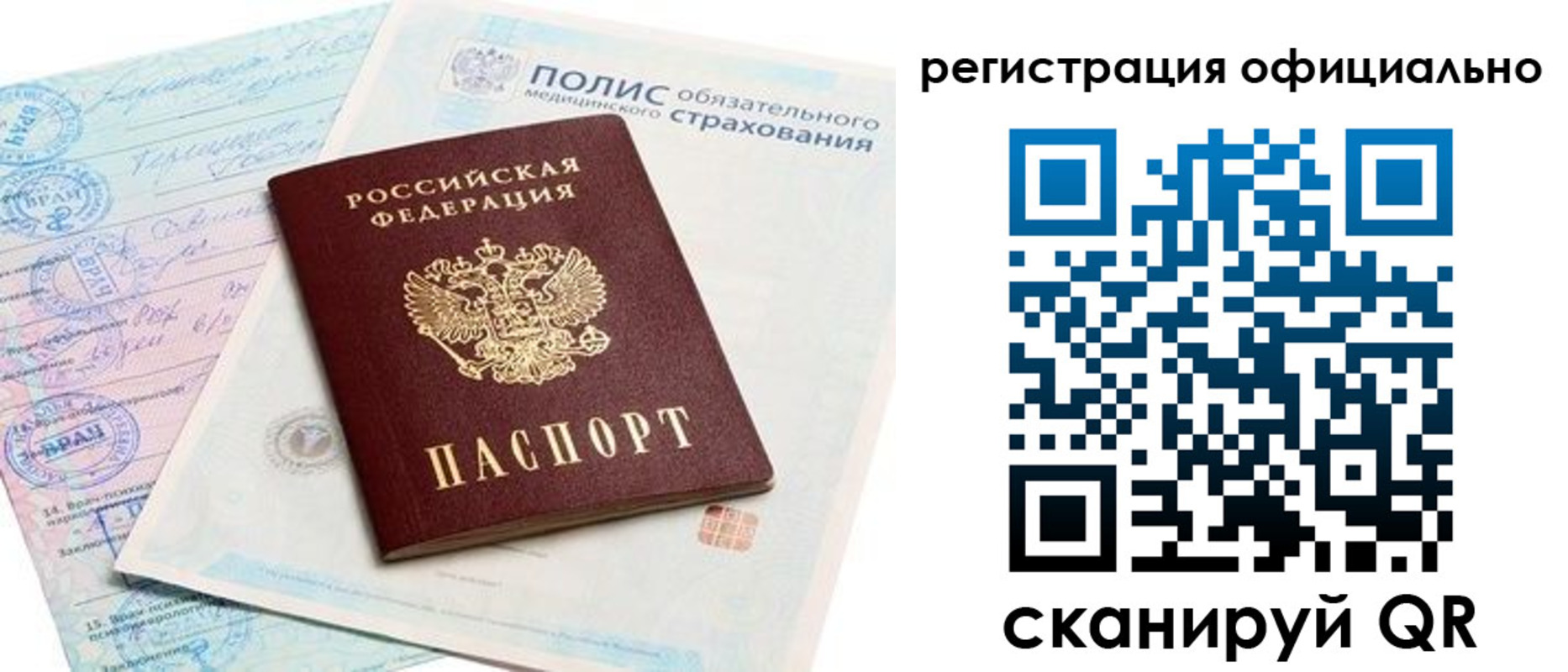 временная регистрация законно в Сарове